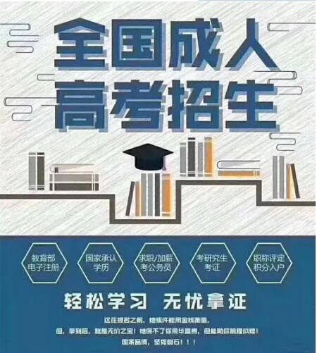 湖南科技大學專升本函授成人高考本科學歷招生簡章