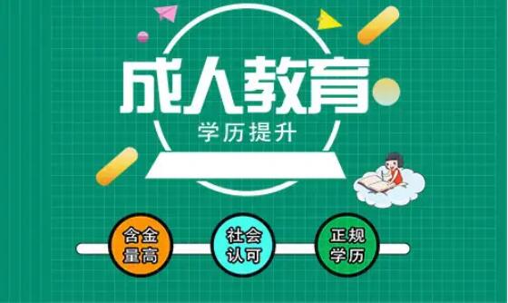 成人高等教育專本科河北建筑工程學(xué)院成考函授招生簡(jiǎn)章