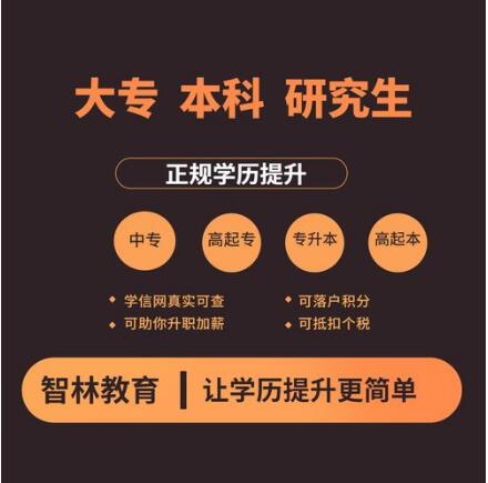 長(zhǎng)春工業(yè)大學(xué)成人高考函授專本科學(xué)歷2023年招生簡(jiǎn)章