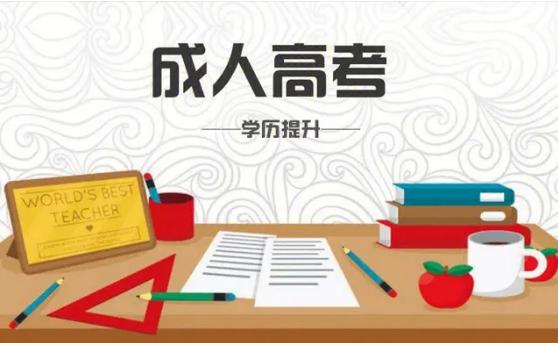 國家開放大學2023年秋季專本科學歷招生簡章
