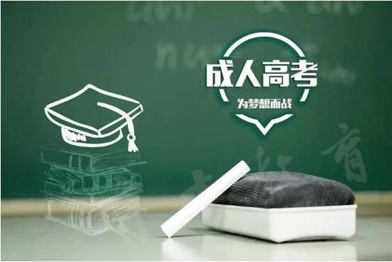 首都聯合職工大學成人高等教育業余學歷專科招生簡章