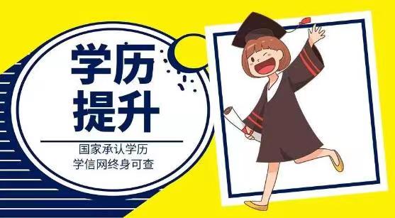北京自考本科傳媒大學專升本學歷播音與主持招生簡章