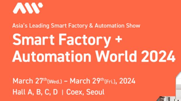 2024年韓國首爾機(jī)器人自動(dòng)化展覽會(huì)