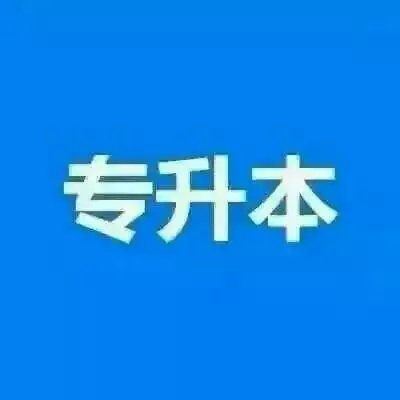中國傳媒大學助學自考網絡與新媒體本科報名考試介紹