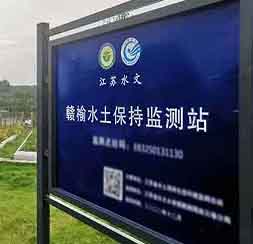 水土保持自動化監(jiān)測系統(tǒng)